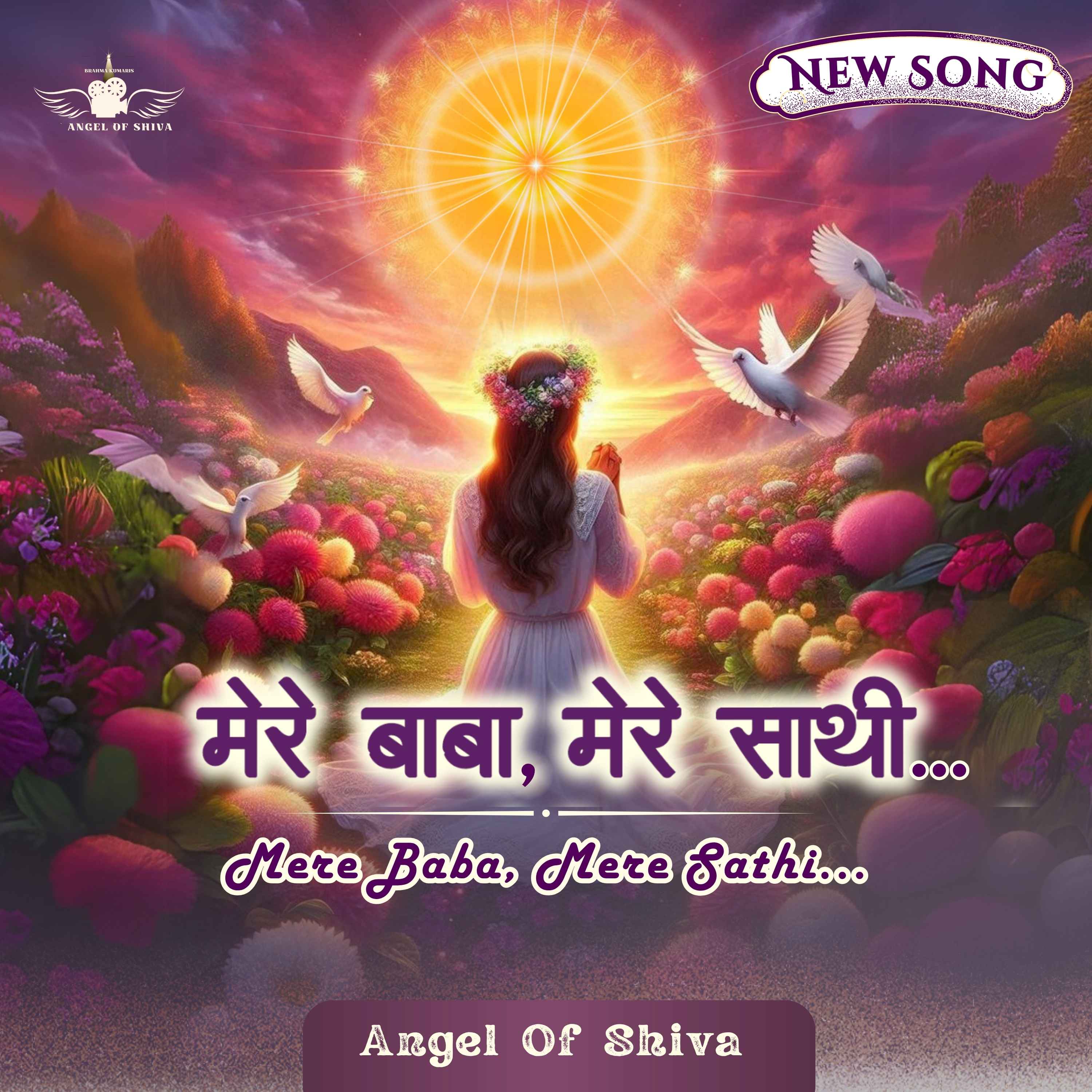 Mere Baba, Mere Sathi…Jab Toote Dil Ki